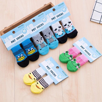 4 τμχ/Σετ Cute Dog Socks Knit Socks Small Dogs Βαμβακερά αντιολισθητικά παπούτσια γάτας για το φθινόπωρο, το χειμώνα, για εσωτερικούς χώρους, Slip Socks Paws Cat