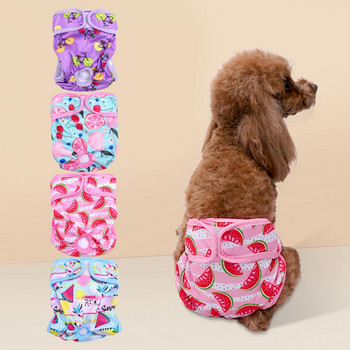 Санитарен панталон за кучета със силна абсорбция, пелена за кучета, устойчива на течове, антиинфекция, практичен анимационен печат на плодове, предпазни панталони за домашни кучета