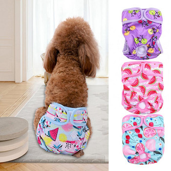 Παντελόνι υγιεινής σκύλου Ανθεκτικό παντελόνι για κατοικίδια, που φοριέται εύκολα, καρτούν εκτύπωση φρούτων, παντελόνι ασφαλείας για οίστρο