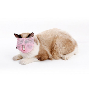 Κάλυμμα στοματικής μάσκας με ρύγχος γάτας που αναπνέει για γατάκι κατοικίδιου κατά των γρατσουνιών Προμήθειες καθαρισμού μπάνιου για κατοικίδια