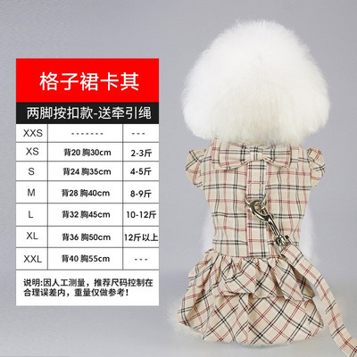 Vasaros plonos medvilnės sijonas naminiams gyvūnėliams šuniukų drabužiai naminių šunų suknelės, skirtos Quinceanera Mieli naminių gyvūnėlių kostiumai šunų drabužiai naminių kačių drabužiai