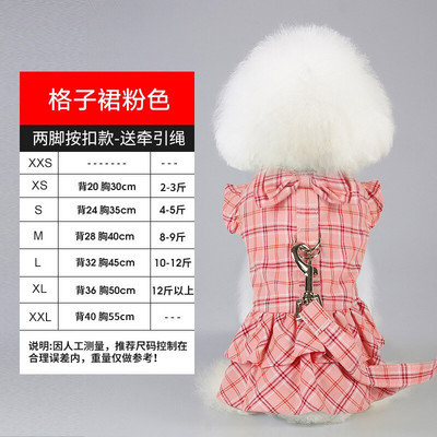 Vasaros plonos medvilnės sijonas naminiams gyvūnėliams šuniukų drabužiai naminių šunų suknelės, skirtos Quinceanera Mieli naminių gyvūnėlių kostiumai šunų drabužiai naminių kačių drabužiai