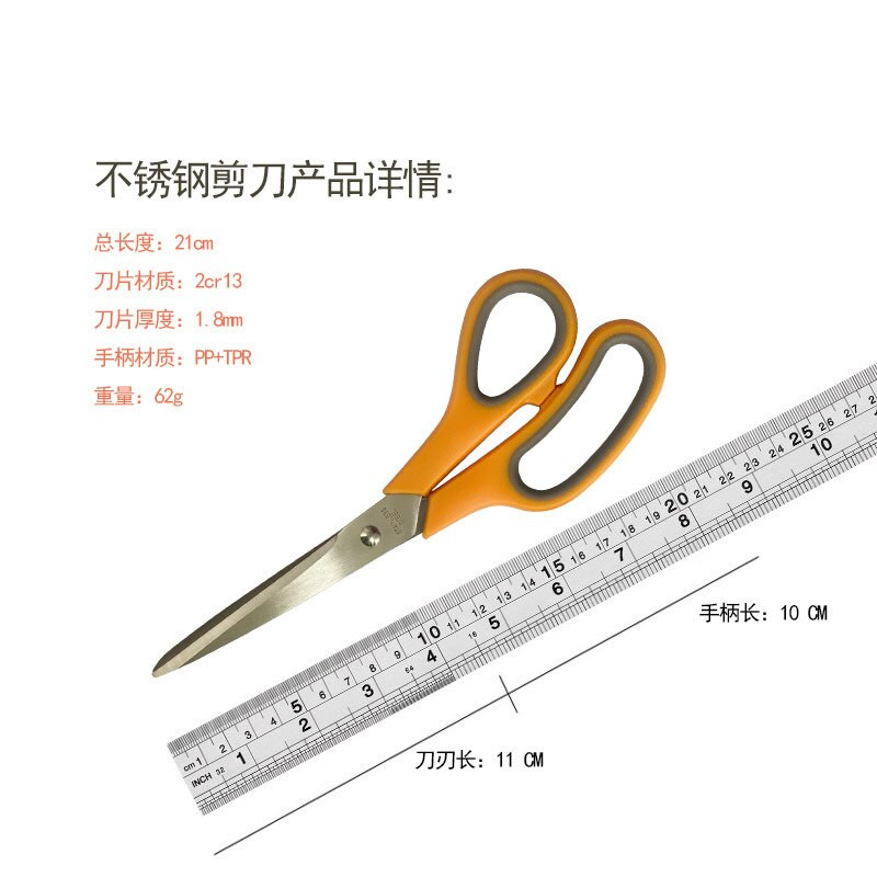 Multifunktsionaalsed roostevabast terasest majapidamiskäärid kummist plastikust käepidemega kontoririie rätsepakäärid õmbluskäärid