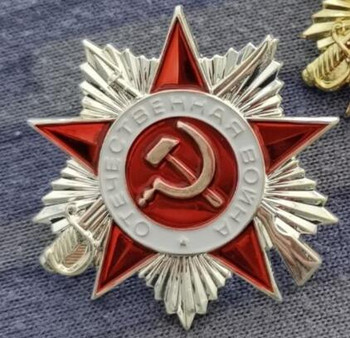 30 мм щифт значка на Великата отечествена война Съветски съюз Русия копие