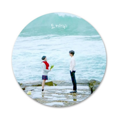 Goblin Korea draama märk Pross Pin Aksessuaarid riiete jaoks Seljakoti kaunistus kingitus