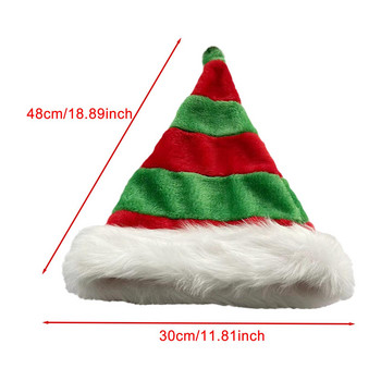 Χριστουγεννιάτικο καπέλο ξωτικού Δημιουργικό κόκκινο πράσινο ριγέ χριστουγεννιάτικο καπέλο για ενήλικες Παιδικό αξεσουάρ Χριστουγεννιάτικη στολή για γιορτινή διακόσμηση