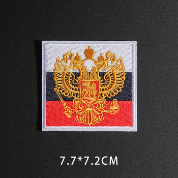 Διαφορετικά στυλ Ρωσική σημαία Εθνικό έμβλημα Patch πιλότος άνθρωποι της Ρωσίας Στρατιωτική αστυνομία αφαιρεί το σήμα στρατιώτης του στρατού