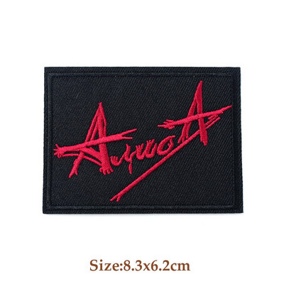 ROKIBÄND Triikimine Plaastritel Riie parandamine Kaunistamine Riided Rõivad Õmblemine Kaunistused Aplikatsioonid Märgid Heavy Metal MUUSIKA