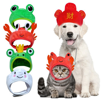 Αστείο καπέλο για γάτα Χαριτωμένο καβούρι βάτραχος καπέλο κατοικίδιο ζώο Κουτάβι γάτα ντύσιμο στολή Χριστουγεννιάτικο Cosplay Ζεστό καπέλα Σκύλοι Καπέλα Υπέροχο στυλ