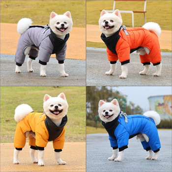 Χειμερινά ρούχα για σκύλους Αδιάβροχη φόρμα για σκύλους Ζεστό μπουφάν για μικρούς μεσαίους σκύλους Puppy Coat Chihuahua Γαλλικές φόρμες μπουλντόγκ