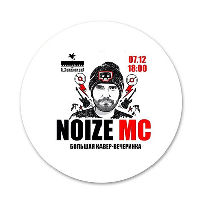 58 mm ruski reper Noize MC ikone igle značke ukras broševi metalne značke za ruksak ukras