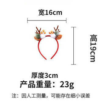 Коледен обръч за коса Украшение за глава от лосов рог Сладка топка за коса Лента за глава с еленови рога Весела Коледа Декор за дома Деца Възрастни Коледни подаръци
