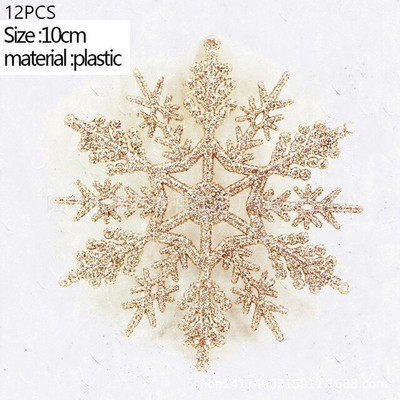 12 τμχ/10 εκ. Διακοσμητικό Χριστουγεννιάτικο Δέντρο Τεχνητό χιόνι Ψεύτικες νιφάδες χιονιού για το σπίτι Χριστουγεννιάτικο πάρτι Μενταγιόν παραθύρου