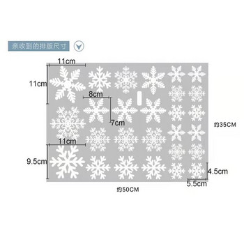 27 τμχ Snowflakes PVC αυτοκόλλητο Χριστουγεννιάτικα στολίδια νιφάδων χιονιού Γυάλινα παράθυρα σπιτιού Παιδικά αυτοκόλλητα τοίχου Χριστουγεννιάτικα πρωτοχρονιάτικα διακοσμητικά