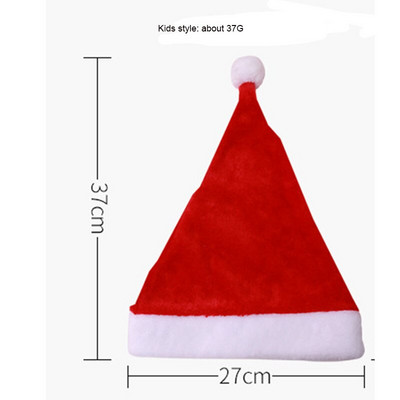 Kvaliteetne lühike kohev jõulumüts Lastele ja täiskasvanutele 2 suuruses jõulufestivali jõuluvana riietumistarvikud kaubanduskeskuse koolitarbed