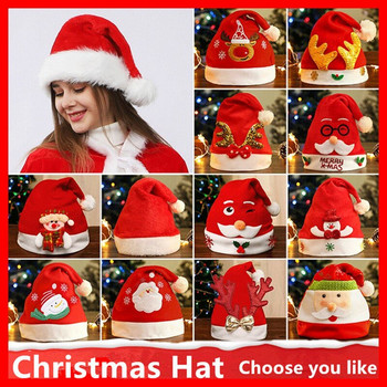 Χριστουγεννιάτικο καπέλο Unisex Χριστουγεννιάτικο καπέλο Χριστουγεννιάτικο καπέλο για ενήλικες Παιδιά Γυναίκες Άνδρας Χριστουγεννιάτικη διακόσμηση για γιορτινό πάρτι