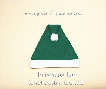 3 бр. Нов стил Коледна украса Коледна шапка за възрастни Коледна рокля Шапка Синьо-зелена нетъкана шапка Зимна шапка Топли шапки