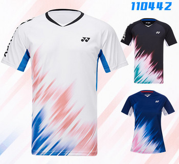 Unisex αθλητικά ρούχα - μπλουζάκι ή σετ