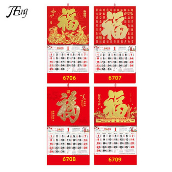 Китайски стенен календар 2023 година на заека Календар Китайски червен бронзиращ календар Лунен висящ календар Фу