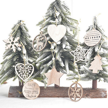 Πρωτοχρονιά 2023 Δώρα Διακοσμήσεις Χριστουγεννιάτικου Δέντρου Ξύλινα μενταγιόν Στολίδια Ξύλινα Χριστουγεννιάτικα Διακοσμητικά για το σπίτι
