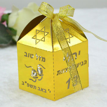 Προσαρμοσμένη εβραϊκή ονομασία Laser Cut Tefillin Bar Mitzvah Favors Box για εβραϊκή διακόσμηση 13 ετών