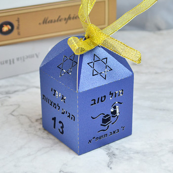 Персонализирано еврейско име Лазерно изрязана тефилин бар мицва Кутия за подаръци за еврейска 13-годишна декорация