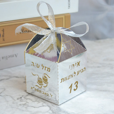 Персонализирано еврейско име Лазерно изрязана тефилин бар мицва Кутия за подаръци за еврейска 13-годишна декорация
