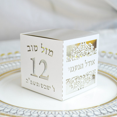 Juudi 12-aastase peo laserlõigatud kohandatud heebrea nimega kinkekommikarbid Bat Mitzvahile