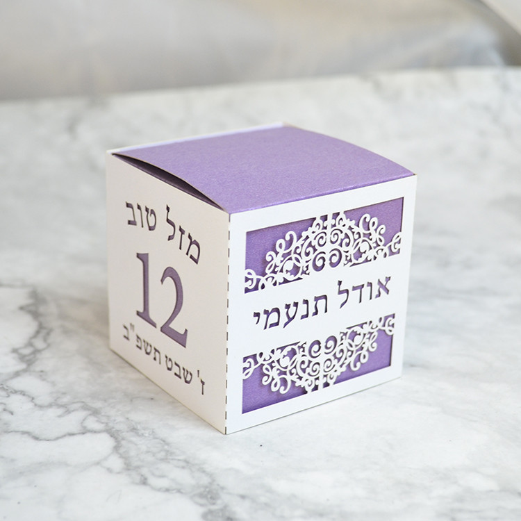 Juudi 12-aastase peo laserlõigatud kohandatud heebrea nimega kinkekommikarbid Bat Mitzvahile