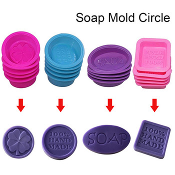 Νέες φόρμες για σαπουνάδα πολλαπλών λειτουργιών για σαπουνάδα φόρμα σαπουνιού σιλικόνης Circle cupcake φορμάκια ψησίματος προμήθειες παρασκευής 1 ΤΕΜ.