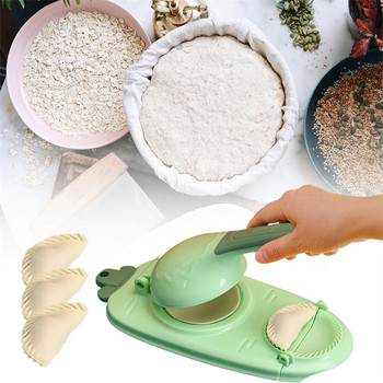 2-σε-1 Αποτελεσματική μηχανή παρασκευής ζυμαρικών Περιτύλιγμα φόρμας Εργαλείο πίεσης ζύμης Σκεύος κουζίνας Αξεσουάρ ψησίματος DIY Dumpling Skin Arti