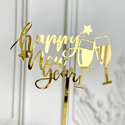Ακρυλικό Happy New Year Cake Topper Wine Glass Cheers to us Πρωτοχρονιάτικο πάρτι Baking Cake Decoration Party Favors