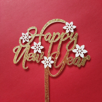 Ακρυλικό Happy New Year Cake Topper Wine Glass Cheers to us Πρωτοχρονιάτικο πάρτι Baking Cake Decoration Party Favors