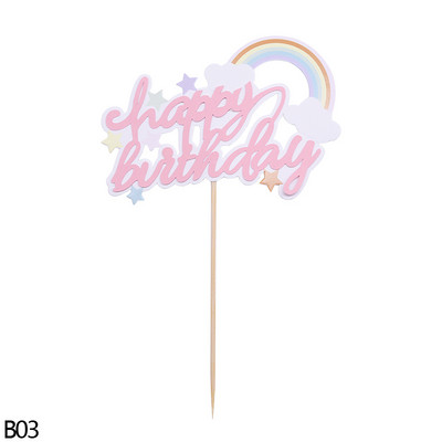 1/3/5 бр. Честит рожден ден Орнамент за торта Сладки Rainbow Cupcake Toppers Детски рожден ден Baby Shower Party Торти Горна декорация Консумативи