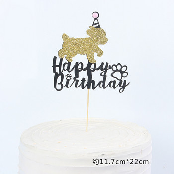 Ins Show off The Dog Честит рожден ден Кучешки отпечатъци Покритие за торта Картон Покритие за торти за рожден ден Декорации за торти