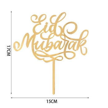 Eid Mubarak Cake Topper Χρυσό ακρυλικό Cupcake Topper for Hajj Ramadan Mubarak Kareem Cake Decorations Muslim Baking Cake Supplies