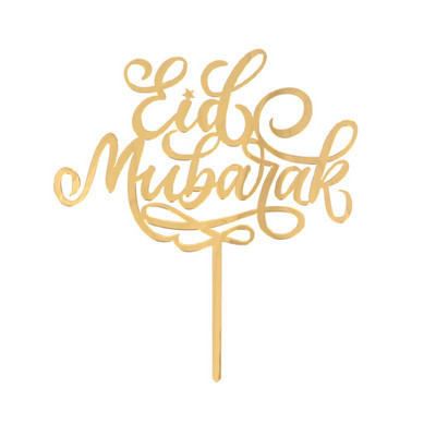 Topper pentru tort Eid Mubarak Topper pentru cupcake acrilic auriu pentru Hajj Ramadan Mubarak Kareem Decoratiuni pentru tort Musulmane pentru coacere
