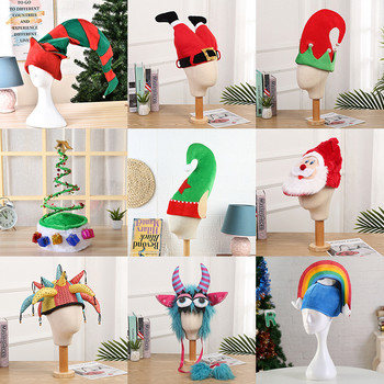 Νέα άφιξη για ενήλικες παιδιά Αστείο μακρύ χριστουγεννιάτικο καπέλο για βελούδινο καπέλο Άγιου Βασίλη Πρωτοχρονιάτικο Χριστουγεννιάτικο πάρτι