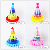 Pălărie pentru petrecere de aniversare pentru copii 10 buc/lot Pălărie cu vârf curcubeu 19*15cm