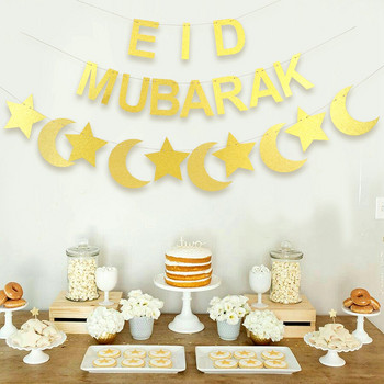 Eid Mubarak Flag Banner Ραμαζάνι Διακόσμηση για το ισλαμικό μουσουλμανικό πάρτι σπιτιού 2023 Ραμαζάνι Kareem Eid Al Adha DIY Δώρα