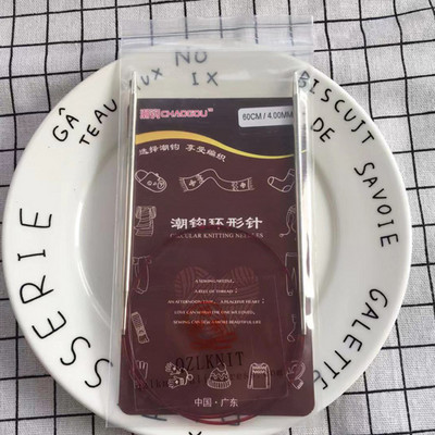 QZLKNIT 80cm/60cm visokokvalitetne najlonske cijevi kružne igle za pletenje Alat za tkanje džempera Vuna Pamučna pređa DIY pribor za pletenje