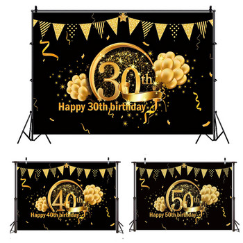 Φόντο γενεθλίων από μαύρο χρυσό 30 40 50 χρόνια Διακόσμηση πάρτι γενεθλίων Ενηλίκων 30η 40η 50η επέτειος γενεθλίων Προμήθειες για πάρτι