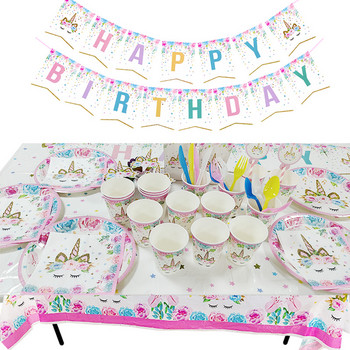 Украса за парти с еднорог Декорация за парти за рожден ден Дете Еднорог Комплект прибори за еднократна употреба Baby Shower Girl Birthday Party Supplies