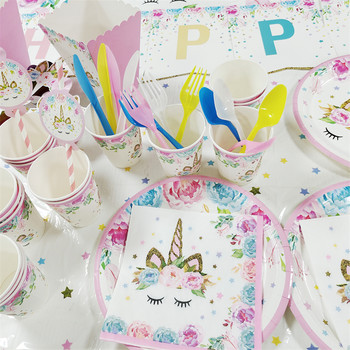 Διακόσμηση για πάρτι Unicorn Διακόσμηση για πάρτι γενεθλίων Παιδικό Unicorn Σετ επιτραπέζια σκεύη μιας χρήσης Baby shower girl Προμήθειες για πάρτι γενεθλίων