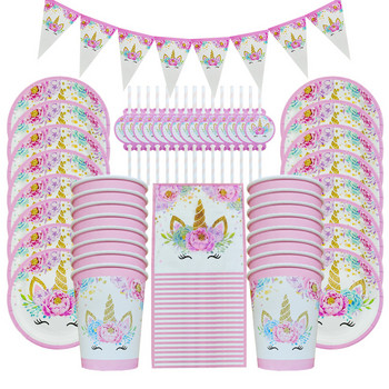 Украса за парти с еднорог Декорация за парти за рожден ден Дете Еднорог Комплект прибори за еднократна употреба Baby Shower Girl Birthday Party Supplies