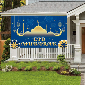 Eid Mubarak Πανό φόντου Πανό Τραπεζοκάλυμμα Διακόσμηση Ραμαζάνι για Προμήθειες Ισλαμικού Μουσουλμανικού Κόμματος στο σπίτι Δώρα Eid Al Adha