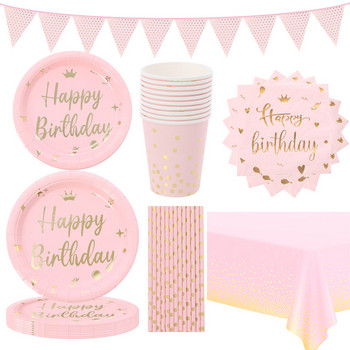 Pink Crown Happy Birthday Σετ σερβίτσια μιας χρήσης Χρόνια Πολλά Πετσέτες Πιάτα για κορίτσια Χρόνια Πολλά Διακόσμηση πάρτι Ροζ γενέθλια