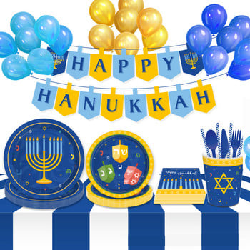 Εβραϊκό κερί Hanukkah Chanukah Party Διακοσμητικά σερβίτσια μιας χρήσης Πανό Χάρτινα κύπελλα Πιάτο Μπαλόνι Φεστιβάλ Προμήθειες για πάρτι