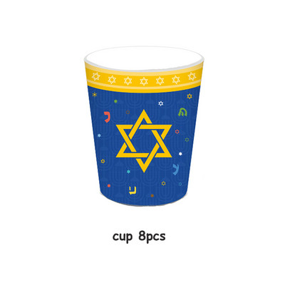 Židovska Hanukkah svijeća Chanukah Party Jednokratno posuđe Ukrasi Banner Papirnati tanjuri Šalice Balon Festival Party pribor