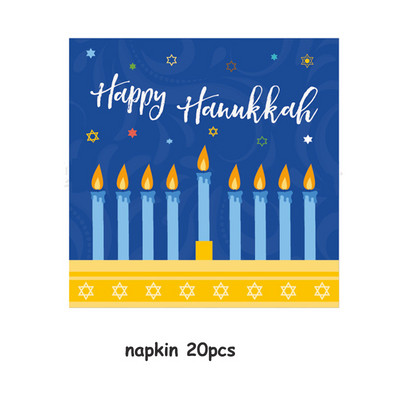 Židovska Hanukkah svijeća Chanukah Party Jednokratno posuđe Ukrasi Banner Papirnati tanjuri Šalice Balon Festival Party pribor
